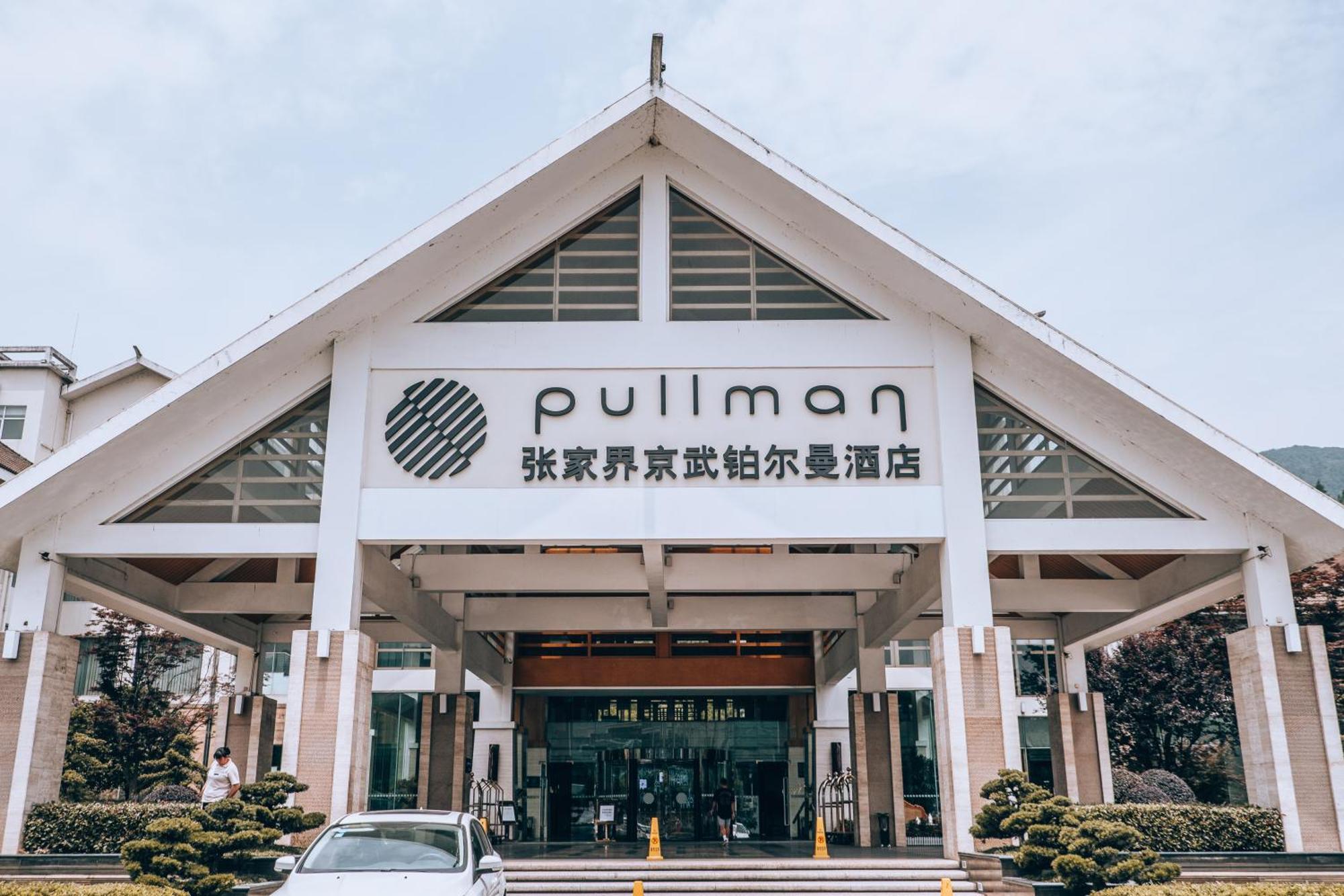 Pullman Zhangjiajie Hotel - Instagrammable Exterior foto